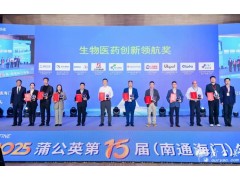 液相色譜廠(chǎng)家-依利特科技榮獲蒲公英生物醫(yī)藥創(chuàng)新領(lǐng)航獎(jiǎng)